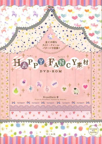 HAPPY & FANCYǺDVD-ROM Ƥ饤󡦥ե졼ࡦѥǼϿ![/] (ñܡå) / BroadB...