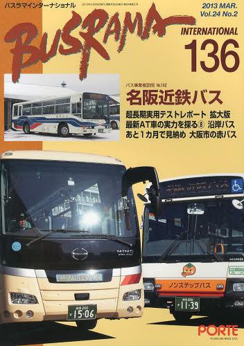 バスラマインターナショナル 136[本/雑誌] (単行本・ムック) / ぽると出版