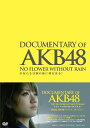 DOCUMENTARY OF AKB48 NO FLOWER WITHOUT RAIN 少女たちは涙の後に何を見る DVD スペシャル エディション / 邦画 (ドキュメンタリー)