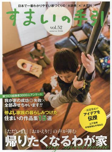 ޤμ[/] Vol.52 ý ܤǰ֤狼䤹ȤŤΡ缭ŵסߡɴʡ (ñܡå) / ʹ/Խ