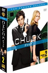 CHUCK/å 㥻ɡ[DVD] å2 / TVɥ