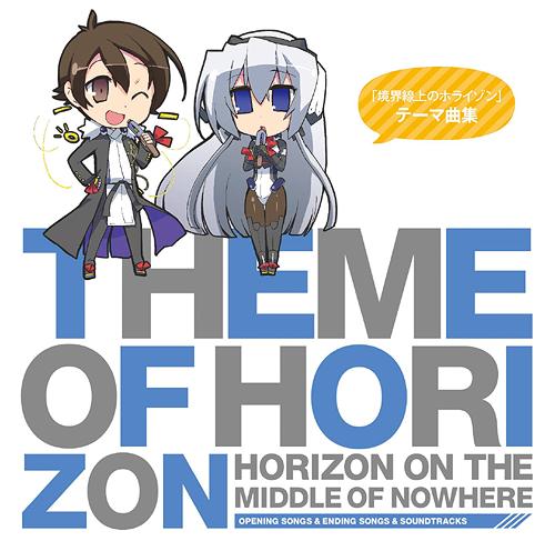 TVアニメ『境界線上のホライゾン』テーマ曲集: Theme of HORIZON[CD] / アニメ