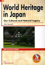 英語で巡る日本の世界遺産 本/雑誌 (単行本 ムック) / 五十嵐昭人/著