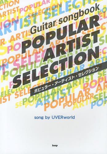 ݥԥ顼ƥȡ쥯 song by UVERworld[/] (Guitar) (衦) / ࡦԡ
