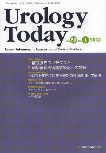 Urology Today Recent Advances in Research and Clinical Practice Vol.20No.1(2013) (単行本・ムック) / リッチヒルメディカル