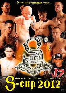 SHOOT BOXING WORLD TOURNAMENT S-cup 2012[DVD] / 格闘技