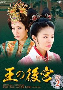 Amazon.com: 王の後宮 DVD-BOX3 : Movies & TV
