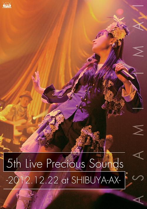 今井麻美 5th Live「Precious Sounds」[DVD] - 2012.12.22 at SHIBUYA-AX - / 今井麻美