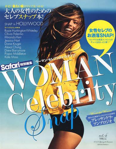 楽天ネオウィング 楽天市場店WOMAN Celebrity Snap vol.4（2013春夏号）[本/雑誌] （HINODE MOOK 11） （単行本・ムック） / 日之出出版