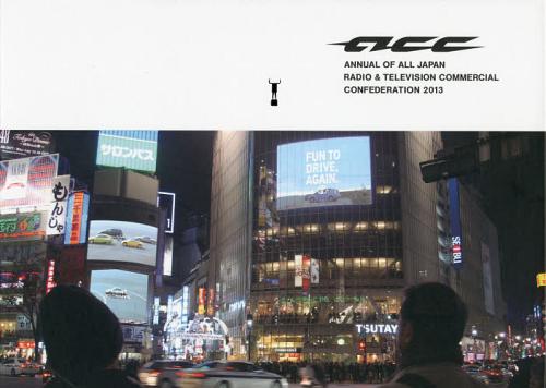 ACC CMǯ 2013[/] (ñܡå) / ܥϢ/Խ
