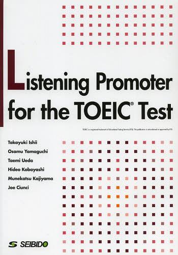 TOEICテストリスニング徹底演習[本/雑誌] (単行本・ムック) / 石井隆之/編著 山口修/編著 上田妙美/編著 梶山宗克/編著 小林英雄/編著 JoeCiunci/編著