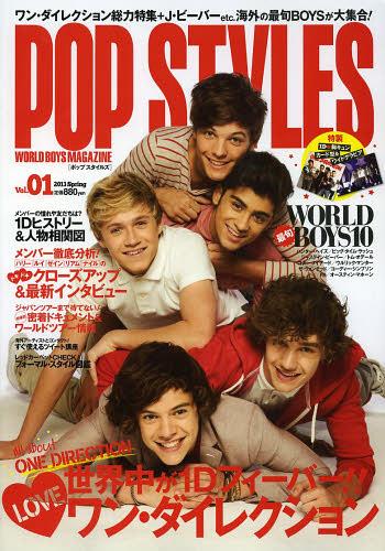 POP STYLES WORLD BOYS MAGAZINE Vol.01(2013Spring)[本/雑誌] (TOKYO NEWS MOOK 通巻347号) (単行本・ムック) / 東京ニュース通信社