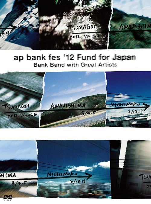 LIVE & DOCUMENTARY DVD「ap bank fes ’12 Fund for Japan」[DVD] / Bank Band with Great Artists