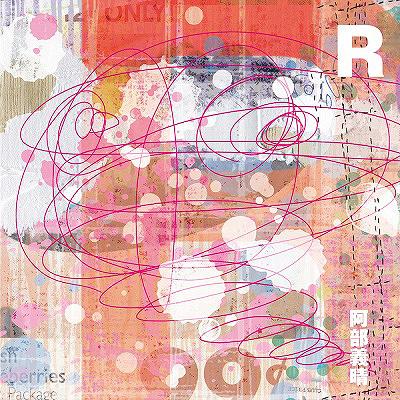 Artist Name: Na Line - R[CD] / 阿部義晴