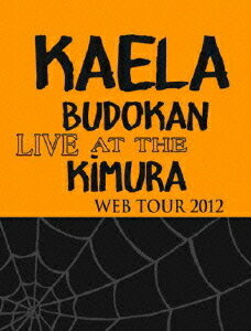 KAELA WEB TOUR 2012＠日本武道館[DVD] [写真集付完全生産限定版] / 木村カエラ