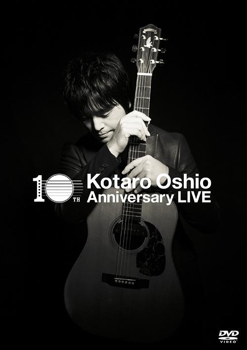 10th Anniversary LIVE[DVD] / 押尾コータロー