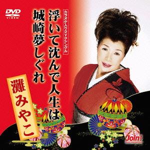 ⤤ǿ[DVD] / ߤ䤳