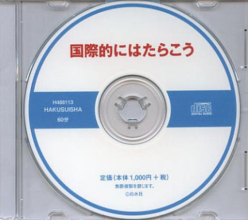 ŪˤϤ餳 CD[/] (ñܡå) / 