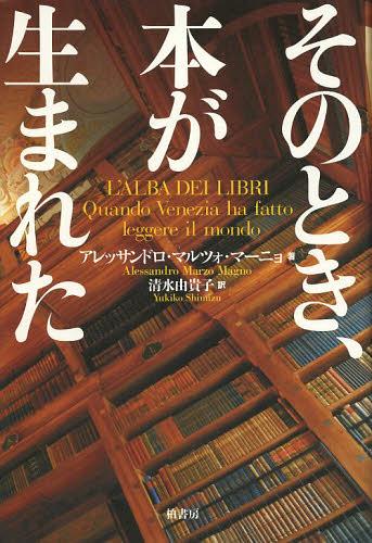 ΤȤܤޤ줿 / ȥ:LALBA DEI LIBRI[/] (ñܡå) / åɥޥĥޡ˥/ ͳ...