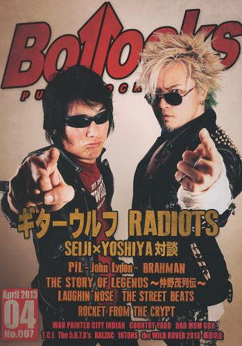 Bollocks[本/雑誌] No.007 【表紙】 SEIJI(ギターウルフ) × YOSHIYA(RADIOTS) (単行本・ムック) / メディア総合研究所