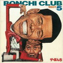 THE BONCHI CLUB +7[CD] / ザ・ぼんち