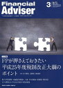 Financial Adviser 2013.3 本/雑誌 (単行本 ムック) / 近代セールス社