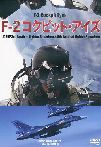 DVD F-2 ԥåȡ[/] (ñܡå) / Ҷⶨ