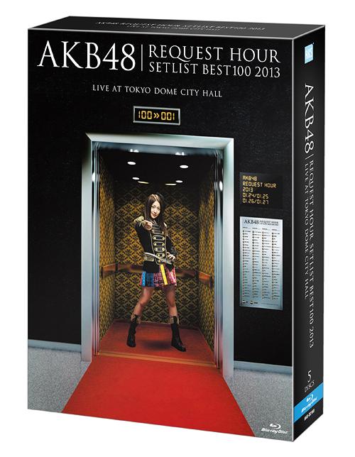 ご注文前に必ずご確認ください＜商品説明＞まさに楽曲の総選挙!! AKB48真冬の恒例イベント、AKB48『リクエストアワーセットリストベスト100 2013』が映像化! 6回目となった今回は、2013年1月24日〜27日の日程で、会場は2012年同様、TOKYO DOME CITY HALL。対象楽曲536曲の中からファンの投票によって決定された100曲をカウントダウン形式で4日間に分けてライブを開催! 対象楽曲536曲には、各48グループの全楽曲はもちろんのこと、「重力シンパシー公演」の楽曲も投票となった。 コンサート4日間4公演を収録。特典ディスクにはメイキングを収録。デジパック&三方背BOX仕様。＜収録内容＞[Disc 1] コンサート4日間4公演 全100曲(1日目25曲、2日目25曲、3日目25曲、4日目25曲)[Disc 5] メイキング (収録分数未定)＜アーティスト／キャスト＞AKB48＜商品詳細＞商品番号：AKB-D2168AKB48 / AKB48 Request Hour Setlist Best 100 2013 [Blu-ray]メディア：Blu-rayリージョン：free発売日：2013/06/12JAN：4580303210987AKB48 リクエストアワーセットリストベスト100 2013[Blu-ray] 通常盤Blu-ray 4DAYS BOX [Blu-ray] / AKB482013/06/12発売