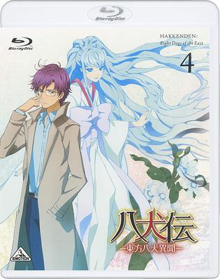 八犬伝―東方八犬異聞―[Blu-ray] 4 [通常版] [Blu-ray] / アニメ