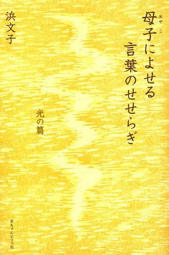 (䤳)ˤ褻դΤ餮 [/] (ñܡå) / ʸ/