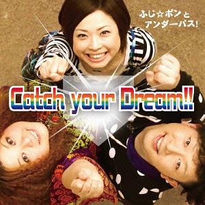 Catch your Dream !![CD] / ふじ☆ポンとアンダーパス!