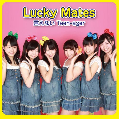 言えない Teen-ager[CD] / Lucky Mates
