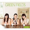 都会田舎(トカイナカ/ルビ)の彼 /春は来る[CD] / GREEN FIELDS