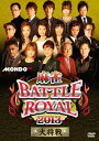 BATTLE ROYAL 2013[DVD] 叫 / {