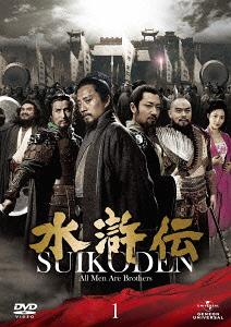 楽天市場】水滸伝 DVDの通販 楽天市場】水滸伝 DVDの通販