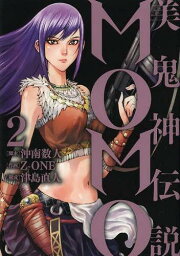 美鬼神伝説 MOMO[本/雑誌] 2 (ヒーローズコミックス) (コミックス) / 沖南数人/脚本 Z‐ONE/作画 津島直人/構成