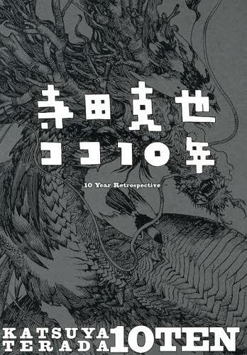 Ĺ饳10ǯ[/] (ñܡå) / Ĺ