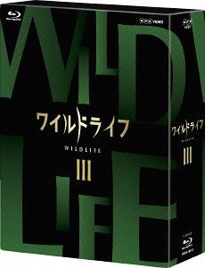 ワイルドライフ[Blu-ray] ブルーレイBOX III [Blu-ray] / ドキュメンタリー