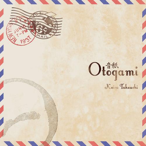 音紙[CD] / 竹内 啓吾