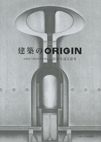 ۤORIGIN ߷פ׹[/] (ñܡå) / ⾾+ORIGINATORS