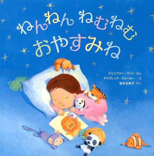 ͤͤͤͤप䤹ߤ / ȥ:NightyNight Sleep Tight[/] (Ƹ) / ˥եС...