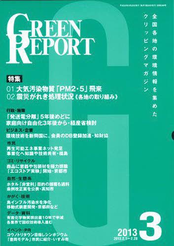 GREEN REPORT 399[/] (ñܡå) / ע/