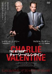 THE HITMAN チャーリー・バレン[DVD] / 洋画