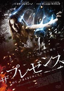 ザ・プレゼンス[DVD] / 洋画