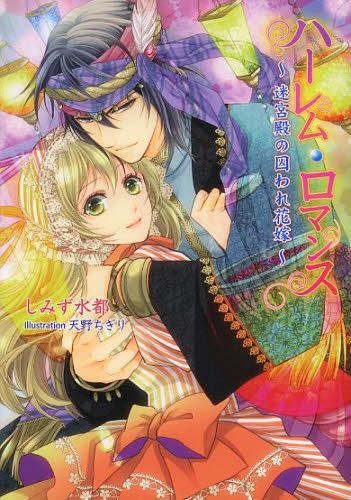 ͥ ŷԾŹ㤨֥ϡࡦޥ µ¤μֲ[/] (MARY ROSE LABEL MR-023 (ʸ / ߤ/פβǤʤ628ߤˤʤޤ