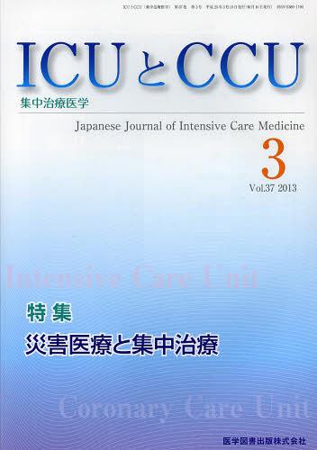 ICUCCU 漣Ű Vol.37No.3(2013-3)[/] (ñܡå) / ؿ޽