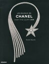 LES BIJOUX DE CHANEL Vlt@CWG[̐E / ^Cg:JEWELRY BY CHANEL[{/G] (Ps{EbN) / PatrickMauries/