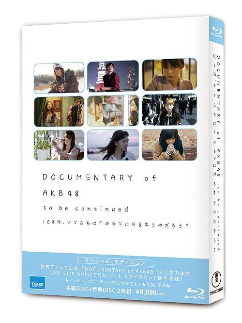 DOCUMENTARY of AKB48 to be continued 10年後、少女たちは今の自分に何を思うのだろう?[Blu-ray] スペシャル・エディション / 邦画 (ドキュメンタリー)