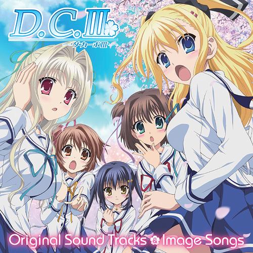 TVアニメ『D.C.III ～ダ・カーポIII～』オリジナルサウンドトラック&挿入歌[CD] / アニメサントラ (音楽: 中西亮輔)