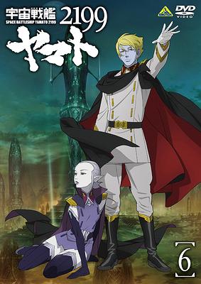 宇宙戦艦ヤマト2199[DVD] 6 / アニメ